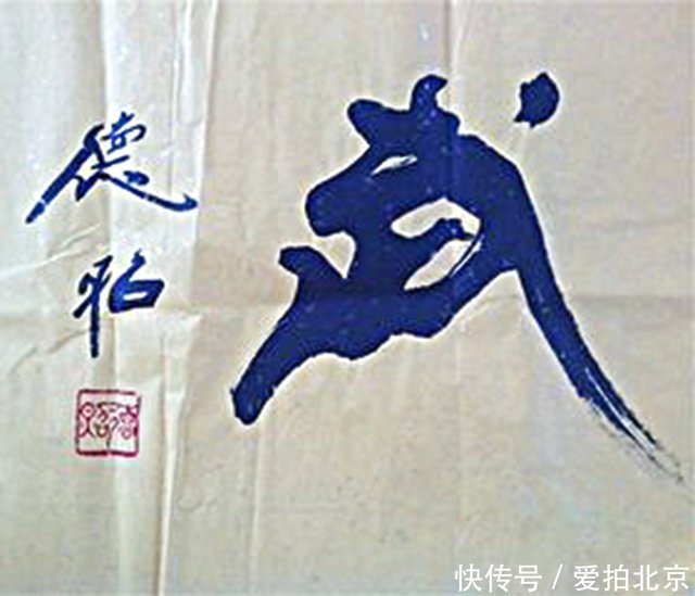 德昭大师书画作品欣赏