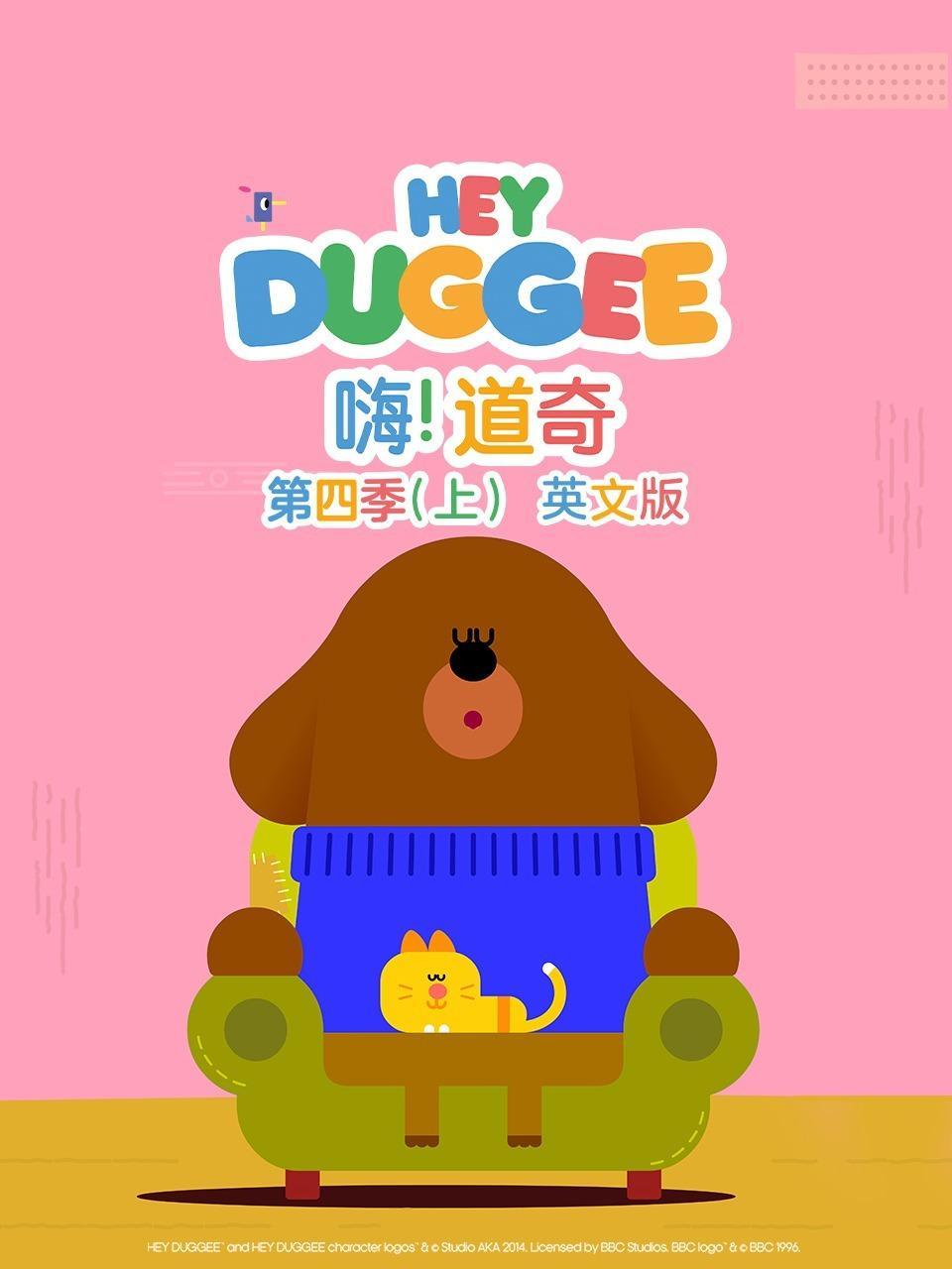 嗨！道奇 第四季（上) 英文版