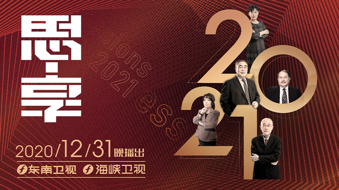 思享 2021