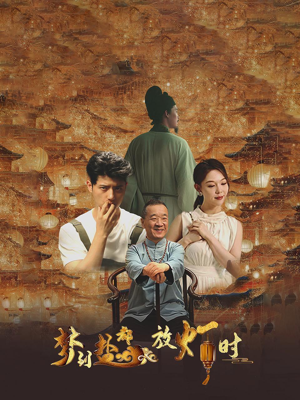 梦到盐都放灯时