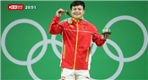 中国力量：龙清泉夺男子举重56公斤级金牌