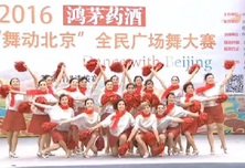 《舞动北京》20161010三十强晋级选拔赛