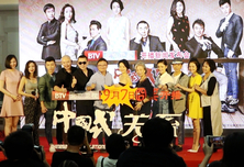 众主创恭贺《中国式关系》北京卫视囧笑开播