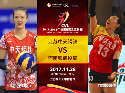 排球之窗--VTV直播平台