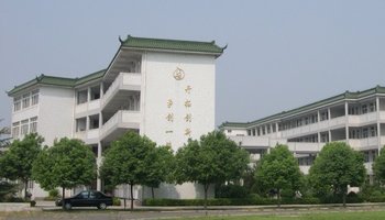 平湖市福臻中学