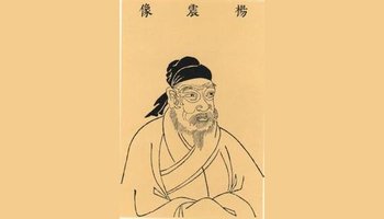 杨震-东汉太尉