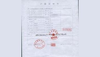 派出所亲属证明怎么开_派出所出生证明模板_派出所出具户籍信息证明工作规范