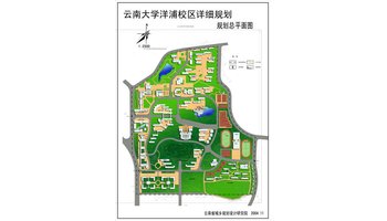 云南大学洋浦校区