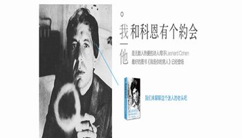 莱昂纳德·科恩