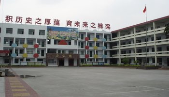 临沂第三实验小学