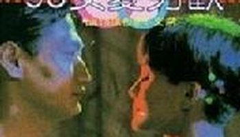 93男欢女爱
