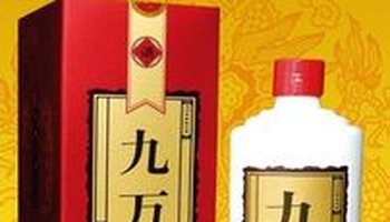 九万酒