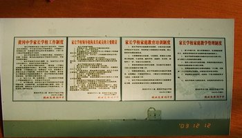 北京十一学校财务工资待遇怎样