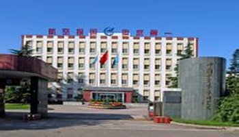 是专业从事空空导弹,发射装置,地面检测设备,光电设备及其它派生产品