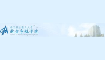 南京航空航天大学航空宇航学院