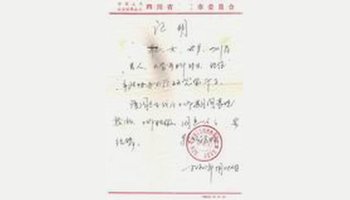 在职及收入证明模板_职位及收入证明(3)