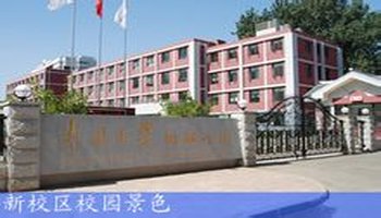 南开大学附属小学