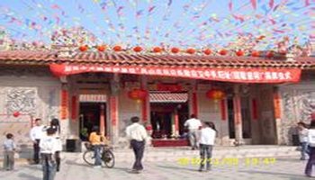 汕头潮阳西胪镇凤山庄抗日杀敌自卫中队