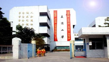 珠海市香洲区夏湾小学