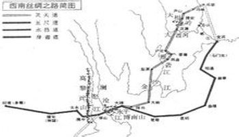 抵古嘉定府乐山,南下至宜宾(宜宾是秦汉时夜郎道和唐代石门道的起点)