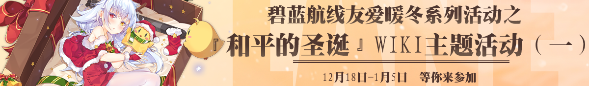 20181218圣诞节活动轮播图一.png