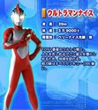 纳伊斯 外文名称:- ウルトラマンナイス纳伊斯- ultraman nice 身高