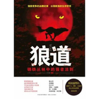 <em>淡定的女人更幸福</em>(<em>铂金版</em>) - 励志/自我实现/励志