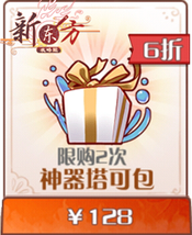 神器塔可包.png