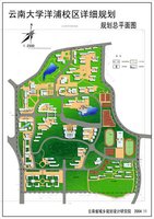 云南大学洋浦校区