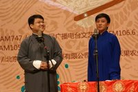 相声 相声