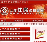 上海住房公积金网_360百科