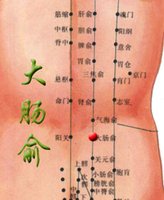 中文名称:大肠俞穴 位置:腰部,当第4腰椎棘突下,旁开1.