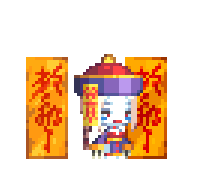 暴走僵尸希恩.png