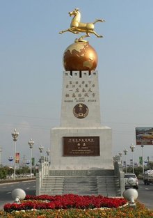 中国优秀旅游城市雕塑