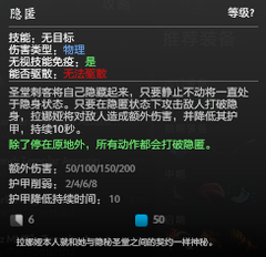 圣堂刺客攻略4.png