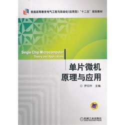单片微机原理_360百科