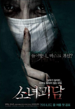 少女怪谈_360百科