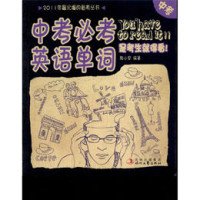 中考必考英语单词_360百科