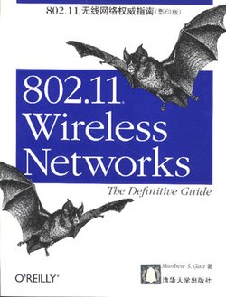 802.11无线网络权威指南_360百科