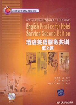 酒店英语服务实训_360百科