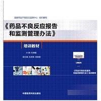 不良资产处置报告_不良反应监测报告_药品不良反应报告和监测管理办法试题