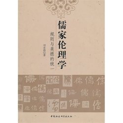 关于市场经济实践中的儒家经济伦理功效的学士学位论文范文