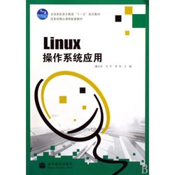 Linux操作系统应用_360百科