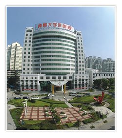 南昌大学第二附属医院——整形外科