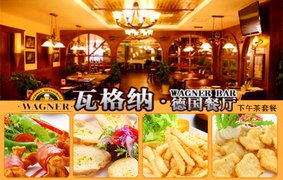 瓦格纳德国餐厅_德国瓦格纳尔喷涂设备_奥托瓦格纳