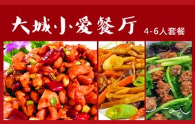 大城小爱餐厅_大城小爱餐厅的风格_西安大城小爱婚纱摄影