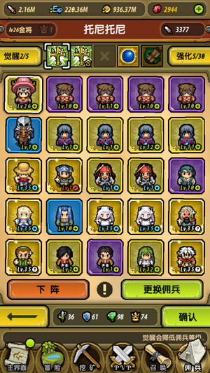 冒险与挖矿合战全方位技巧攻略3.png