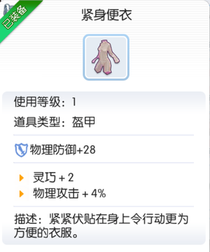 衣服1.png