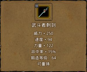 武斗者刺剑 武斗者刺剑