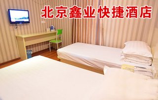 【前门】鑫业快捷酒店:住宿一晚